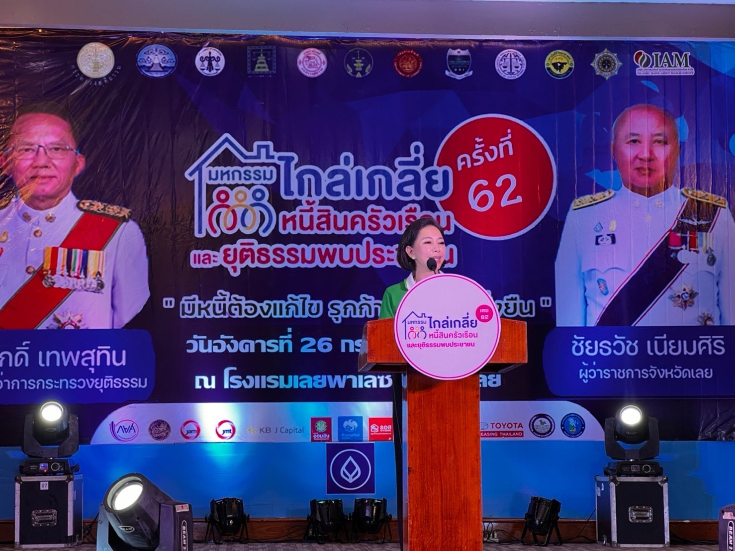 ผู้ช่วยรมว.ยุติธรรม ช่วยเหลือพี่น้องชาวหนองคายได้สำเร็จทุนทรัพย์กว่า 342 ล้านบาท